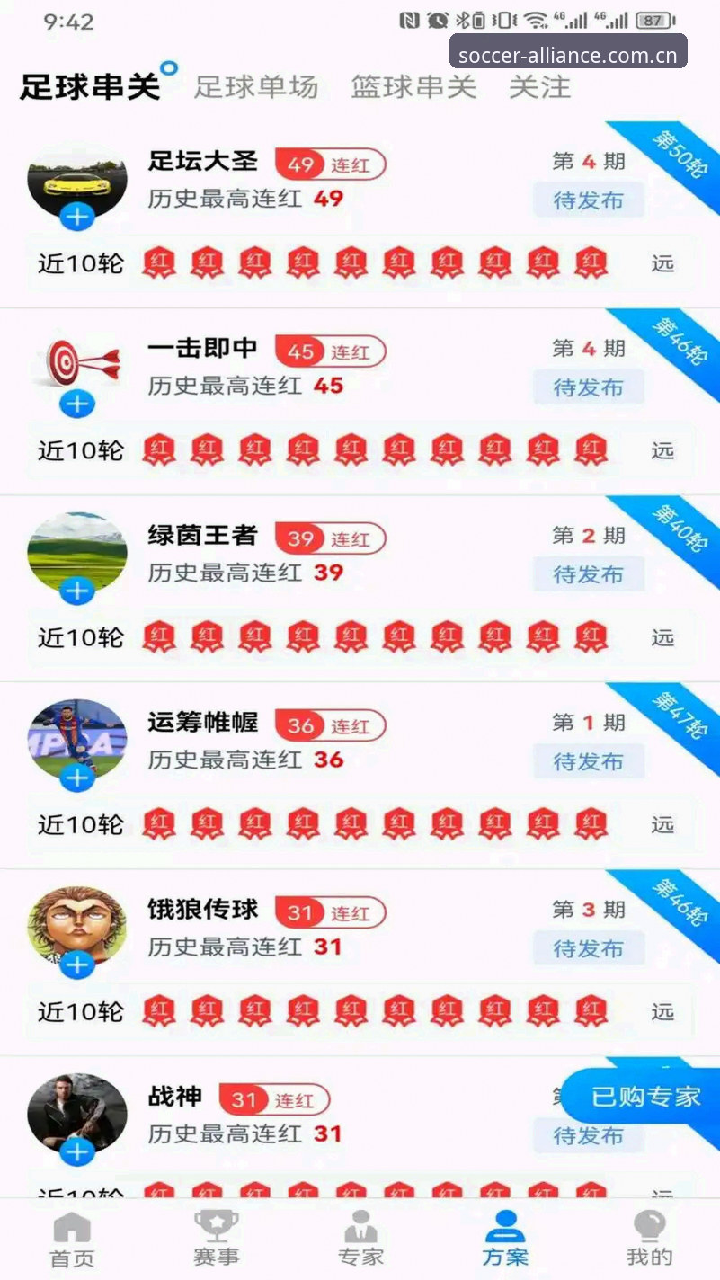 球盟会平台深度评测：从注册到App下载，我的三个月真实体验报告